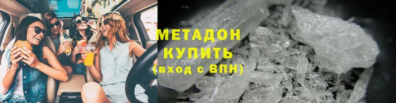 Метадон methadone Курчатов